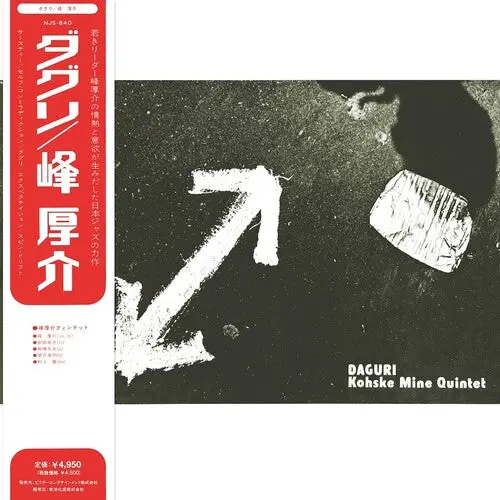 Kosuke Mine: Daguri (Original Soundtrack) - Vinyl Lp 1