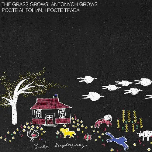 Luka Kuplowsky: The Grass Grows, Antonych Grows Ð Ð¾ñÑ‚Ðµ ÐÐ½ñ‚Ð¾ð½ð¸Ñ‡, Ñ– Ñ€Ð¾ñÑ‚Ðµ Ñ‚Ñ€Ð°Ð²ð° - Compact Discs 1