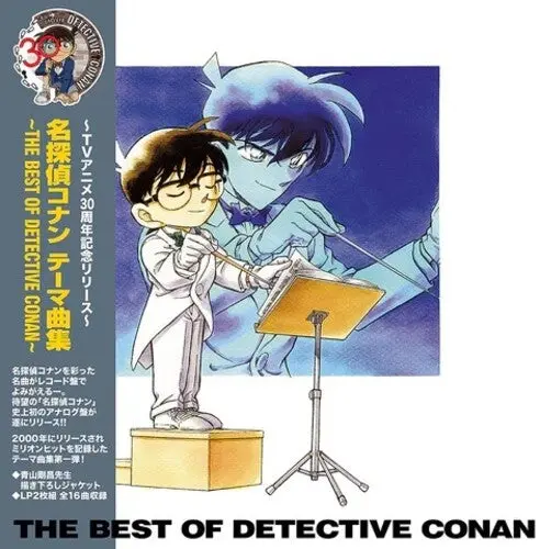 Meitantei Conan Theme Kyoku Shuu - B.O. Detective: Meitantei Conan Theme Kyoku Shuu - The Best Of Detective Conan (Soundtrack) - Limited - Vinyl Lp 1