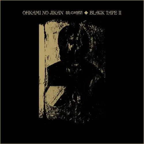 Ohkami No Jikan: Black Tape Ii - Vinyl Lp 1