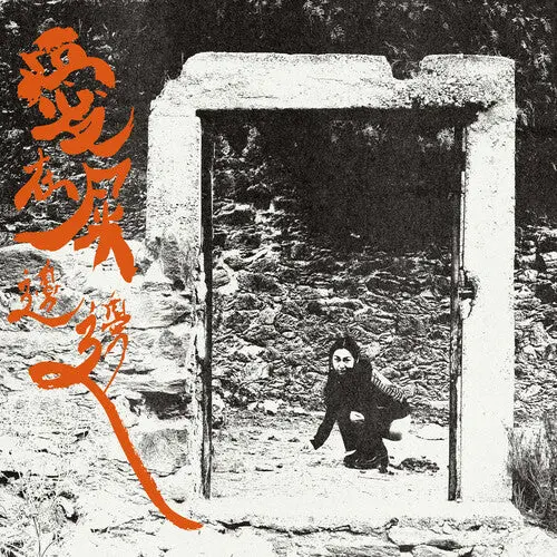 Otay:Onii: Love Is In The Shit - Vinyl Lp 1