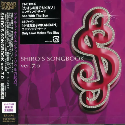 Shiro Sagisu: Shiro's Songbook - Compact Discs 1