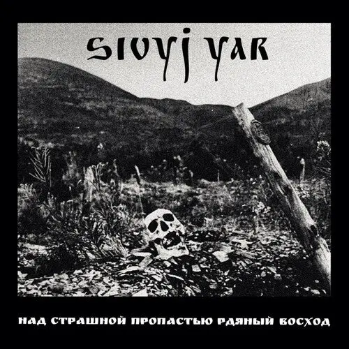 Sivyj Yar: Scarlet Sunset Over The Horrid Abyss - Vinyl Lp 1