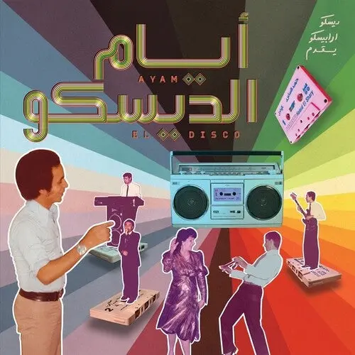 Various Artists: Ayam El Disco: Egyptian Disco, Boogie And Jeel Cassettes 1978-1992 Selected By Disco Arabesquo - Vinyl Lp 1