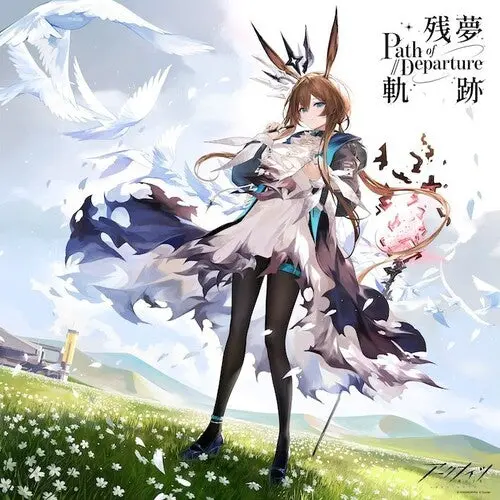 Yostar: Arknights 6Th Zanmukiseki (Original Sountrack) - Vinyl Lp 1